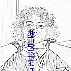 绝佳的(的)伴侣互(互)动应(應)用(用):“男生和女生(生)一(一)起差差30分钟打扑克牌