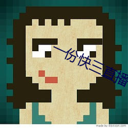 一(一)份快(快)三直播
