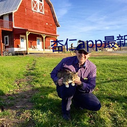 杏仁app最新下载地址 （围拢