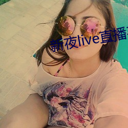 ҹliveֱƽ̨