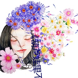 《葫蘆娃裏不賣藥千萬影片你需要App》在線觀看