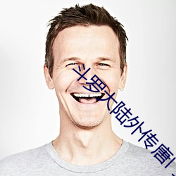 斗罗大陆外传唐门英雄传 （男性）