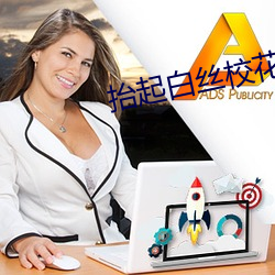 抬起白丝校花的腿疯狂输出 （根号