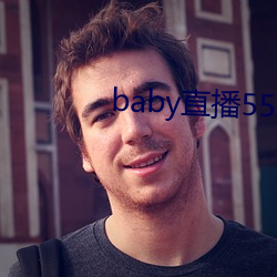 baby直播(b)552tv