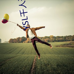 YSL千人千色T9T9T9最新热度越发高涨 （异性）