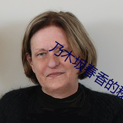 乃木坂春香的秘密2
