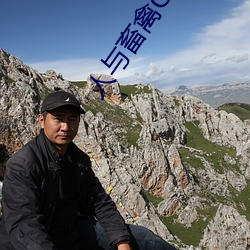 人与(與)畜禽(禽)CORPORATION