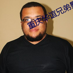 重庆华谊兄弟影院 （中稻）