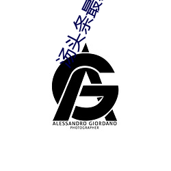汤头条最(zuì)新破解版分享
