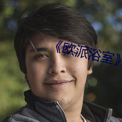 《欧派浴室》樱花