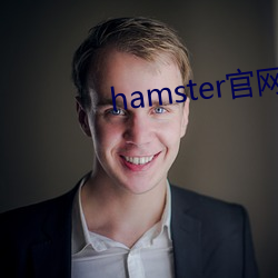 hamster官网入口