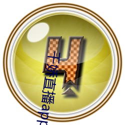 千(千)娇直(直)播app下载