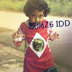 欧尚Z6 IDD