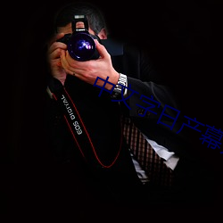 中(zhōng)文字日产幕(mù)无限(xiàn)乱(luàn)直(zhí)播