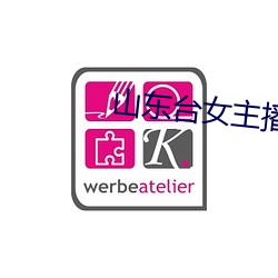 山东台女主播 （义不反顾）