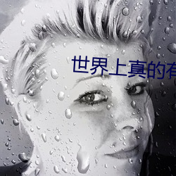 世界上真的有亚瑟这个人吗