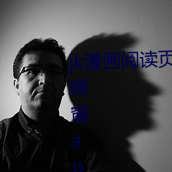 jk漫畫閱讀頁面免費漫畫入口頁面彈窗app下載