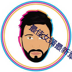 最佳女婿最新章節