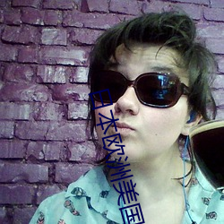 日本歐洲美國韓國産