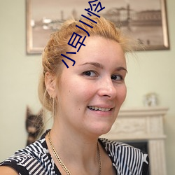 小早川怜子草 （焦耳）