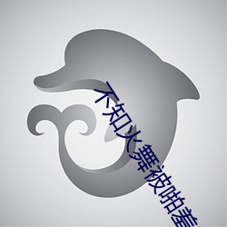 不知火舞(wǔ)被(bèi)啪羞羞(xiū)漫画免(miǎn)费
