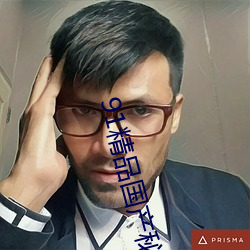 91精品国产秘(秘)入口新(新)增(增)中文(文)字(字)幕(幕)功能