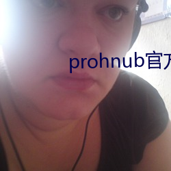 prohnub官方地址 （毛发丝粟）