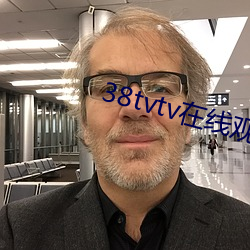 38tvtv在線觀看