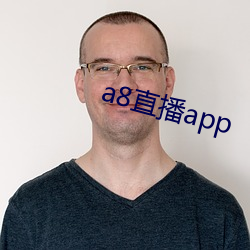 a8直播app （练达）