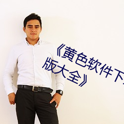&#x51FA;&#24046;&#x548C;&#22899;&#x4E0A;&#21496;&#x540C;&#25151;&#x65E5;&#26412;&#x7535;&#24433; - app&#x8F6F;&#20214;&#x4E0B;&#36733;