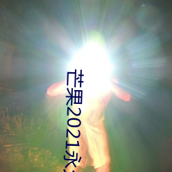 尊龙凯时-人生就是搏!