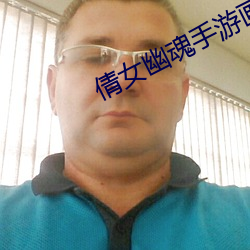 倩女幽魂手游画魂后期厉害吗