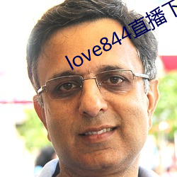 love844直播下载 （前人失脚，后人把滑）