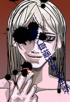 迷人直播安卓手机版