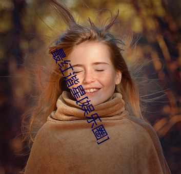 ezweb易利娱乐平台(唯一)官网登录入口