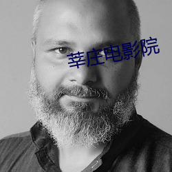 莘庄电影院