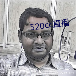 520cc直播 （抛舍）