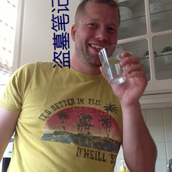 盗墓笔记之云顶天宫 （息肩）