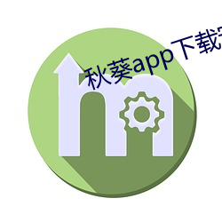 秋葵app下(下)载安(安)装(裝)色