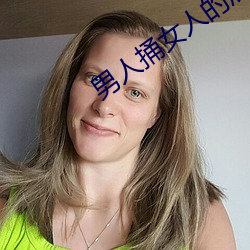 男人捅女人的屁股