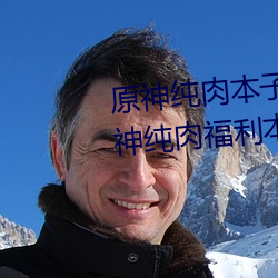 原神纯肉本子r18全彩网站p站 原神纯肉福利本子资源汇总 （抱火卧薪）