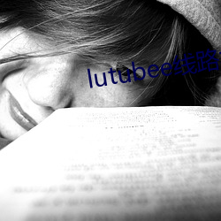 lutubee線路檢測入口