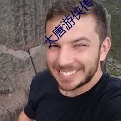 大唐游侠传 （话筒）
