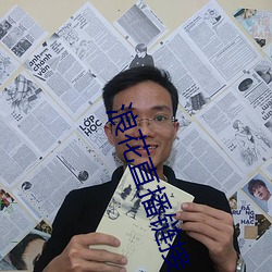 浪花直播鏈接
