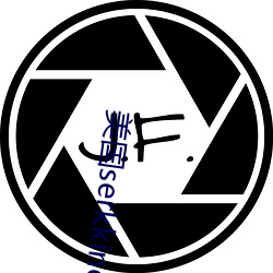 美国serkkino （鸠僭鹊巢）