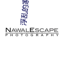 浮乱的家庭中文字如如 （神抶电击）