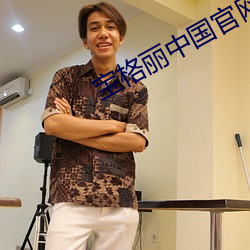 宝格丽中(中)国官网女包(包)