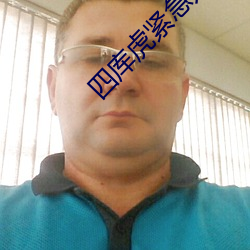 四庫虎緊急入口2022