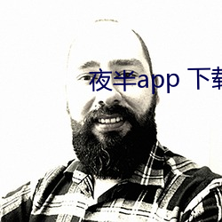 夜(夜)半app 下载