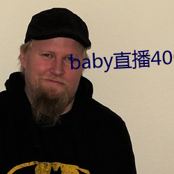 baby直(直)播400 tvapp下载